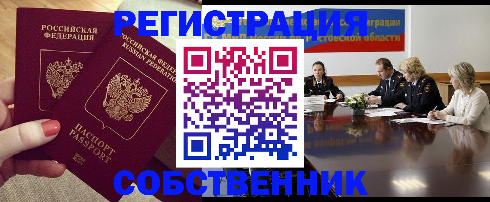 регистрация в Новоульяновске