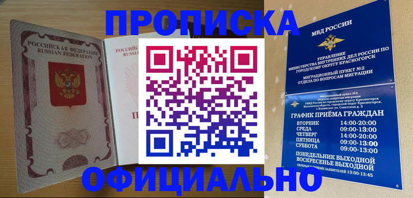 временная регистрация купить в Новоульяновске