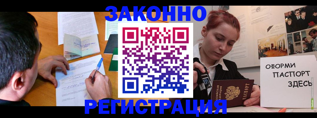 временная регистрация гарантия в Новоульяновске
